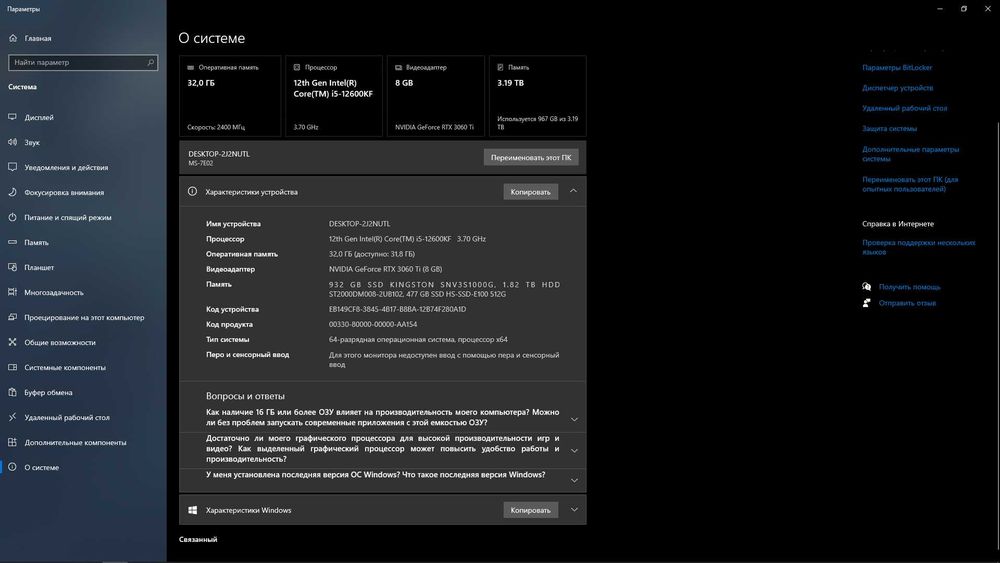 Игровой ПК + Изогнутый монитор 144Hz