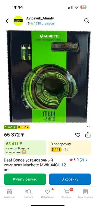 Продам полный комплект апаратуры