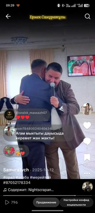 Ведущий на двух языках