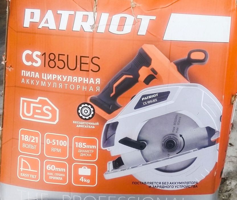 Пила циркулярная Patriot