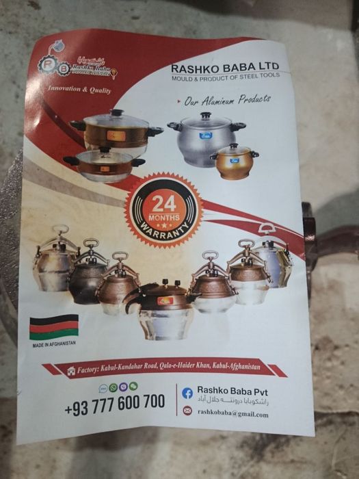 Афганский козон avgʻon qozon