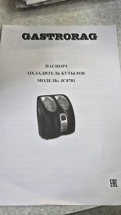 Охладитель  бутылок Gastrorag jc8781
