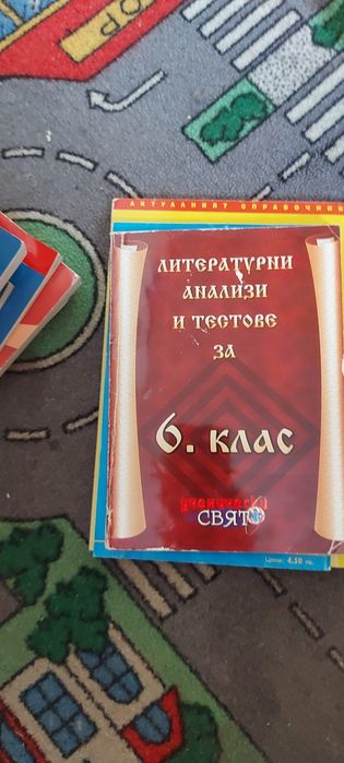 Учебници помагала за 6 и 7 клас подготовка за матурите нво