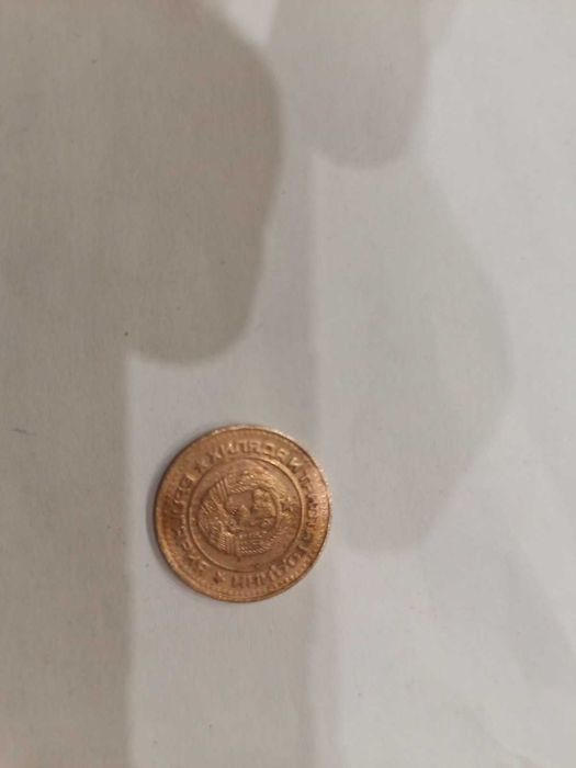 1 стотинка с надпис хиляда и триста години България