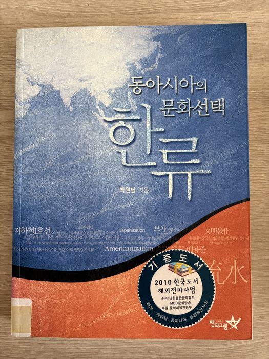 Книга на корейском