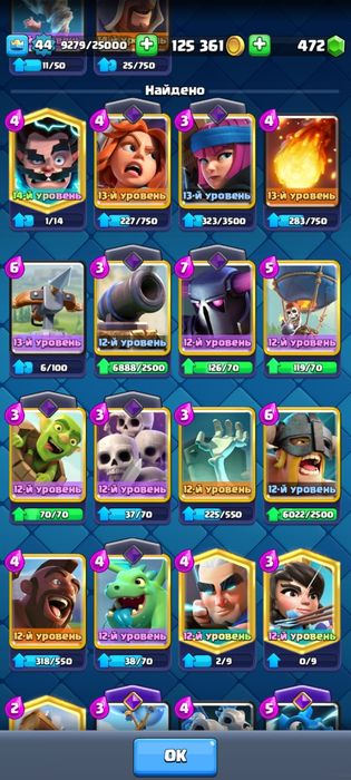 Аккаунт в клэш рояль