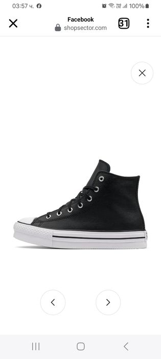 Converse all star