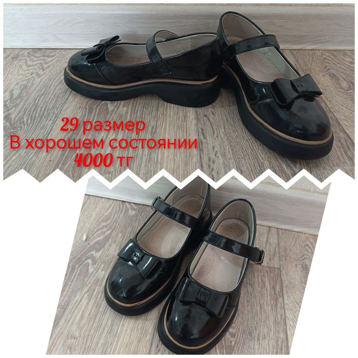 Продам обувь на девочку