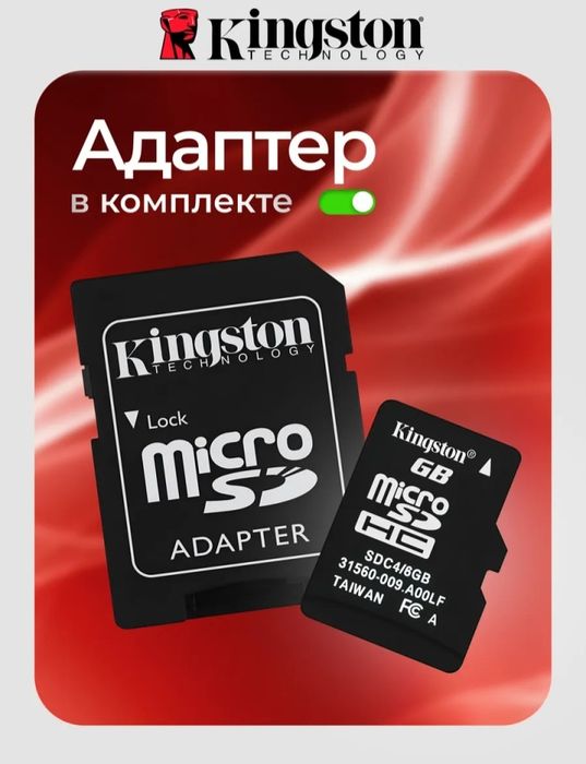 Продам срочно карта памяти на 8гб