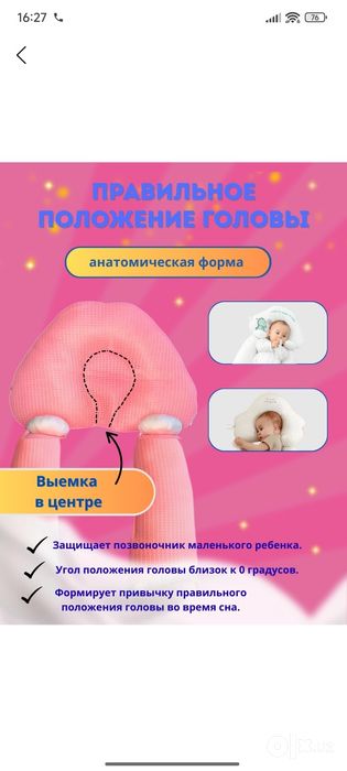 Подушка позиционер для мылыша