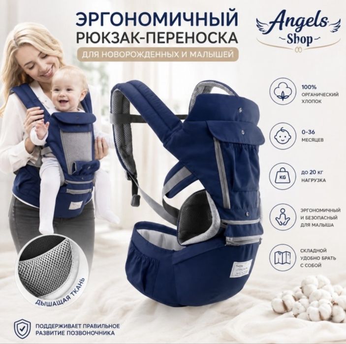 Продам Эргорюкзак angels shop до 20 кг, синий