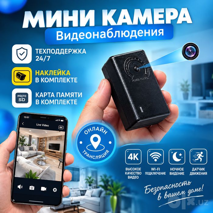 Wifi Мини камера видеонаблюдения, Удалённый просмотр