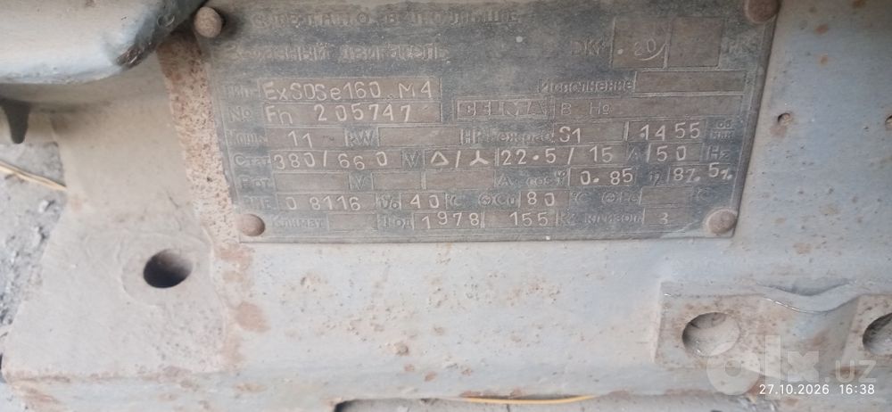 Электромотор 11кв