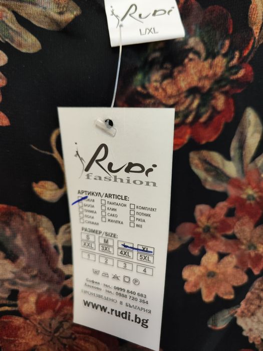 Елегантна рокля размер L / XL