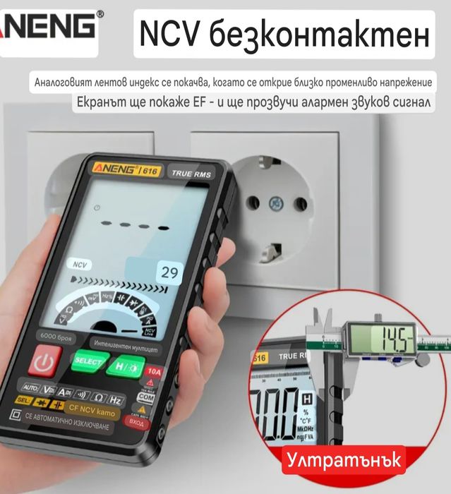 Ново Поколение Мултицет