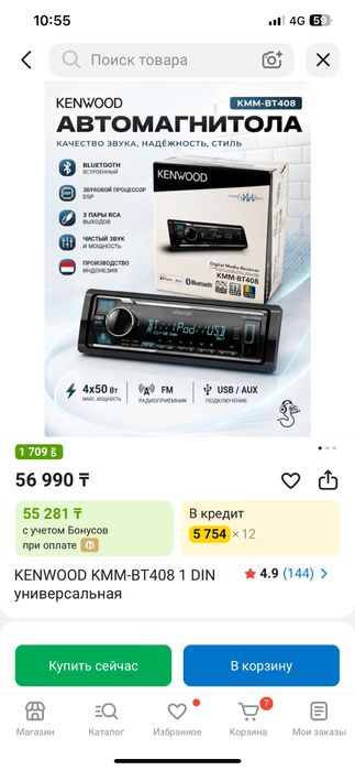 Kenwood 408 в отличном состоянии