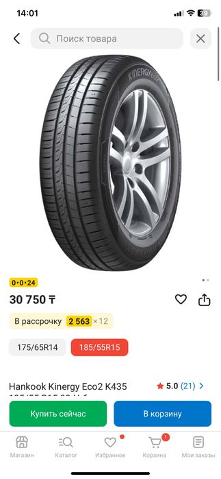 Летние шины hankook kinergy eco 2