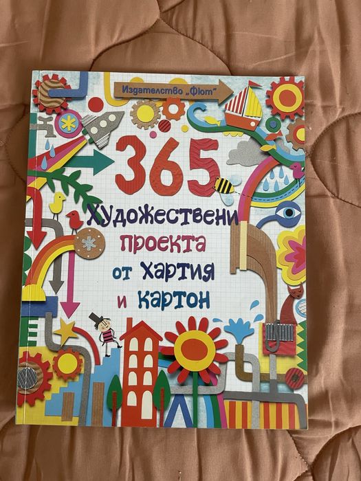 Детски книжки
