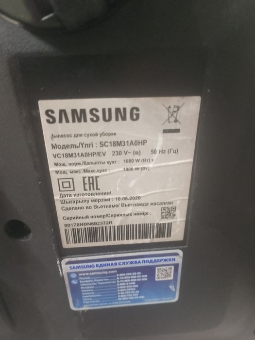 Пылесос продается