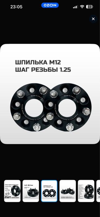 Проставки для колёсных дисков!