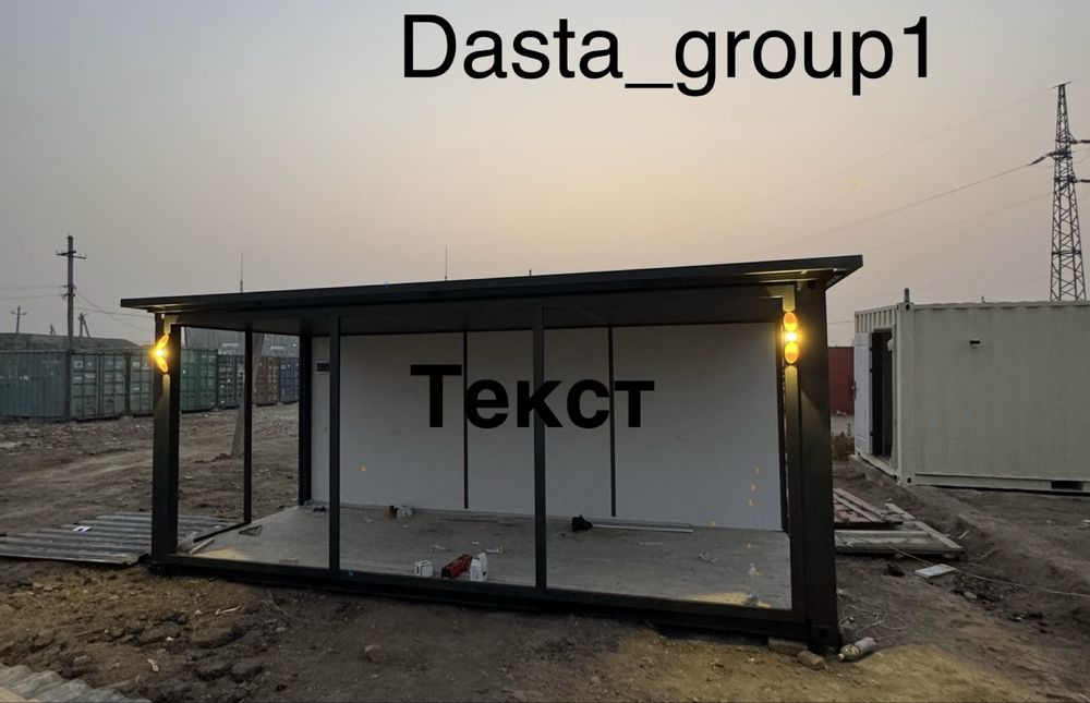 Контейнер, Дом из Контейнера,Офисы ,Магазины