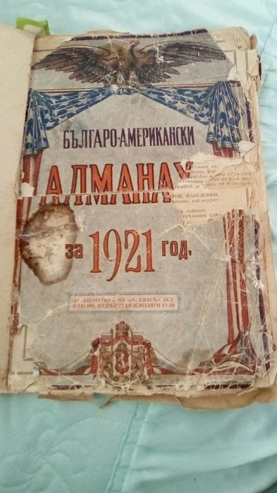 Антикварна Книга