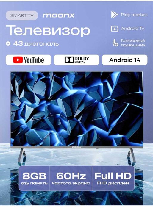 Телевизор  диаганал 32