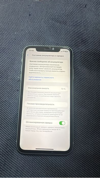 Айфон 11 в ремонте не было 128гб