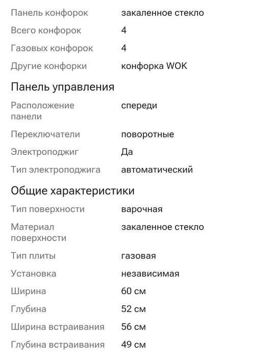 Продаю варочную панель Samsung