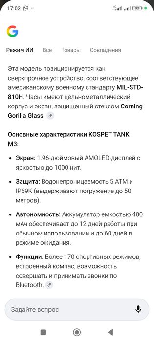 Срочно Чёткие Смарт часы