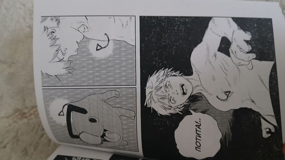 Книга,манга человек бензопила том 1