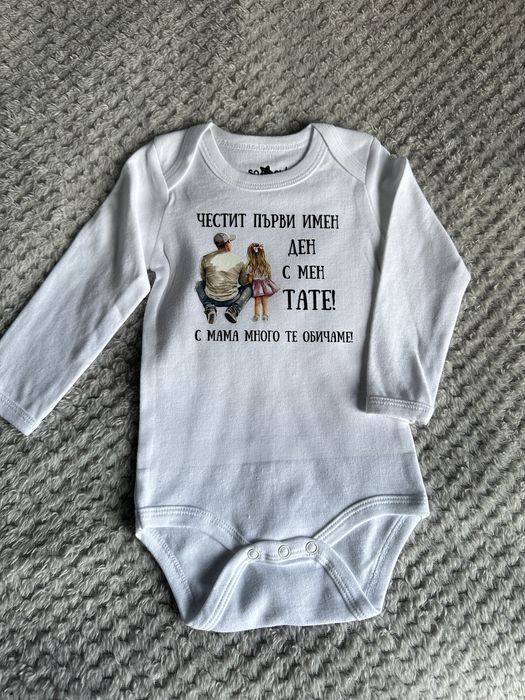 Боди с щампа и текст по ваш избор