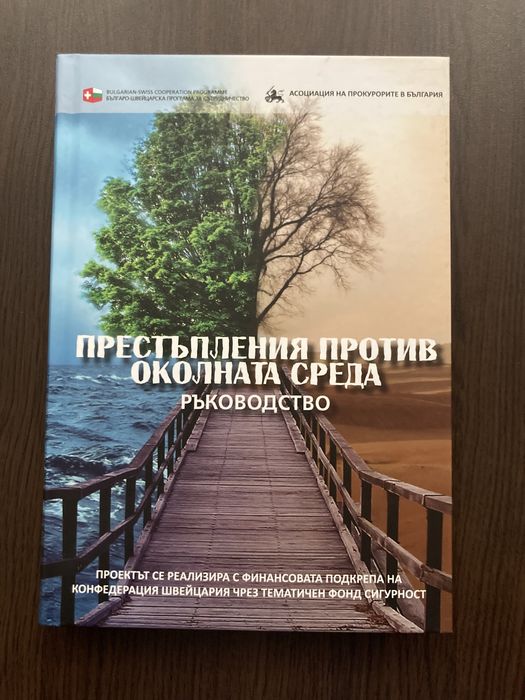 Правна литература