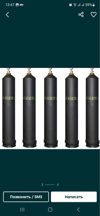 Продам Углекислота Углекислый газ Азот