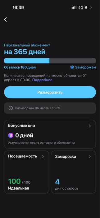 Продам абонемент 1fit