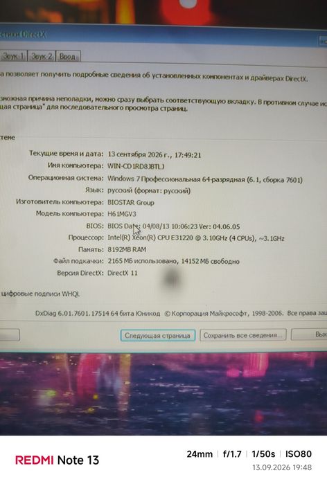 Пролаеться системный блок
