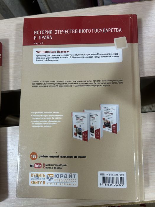 книга история 2 части