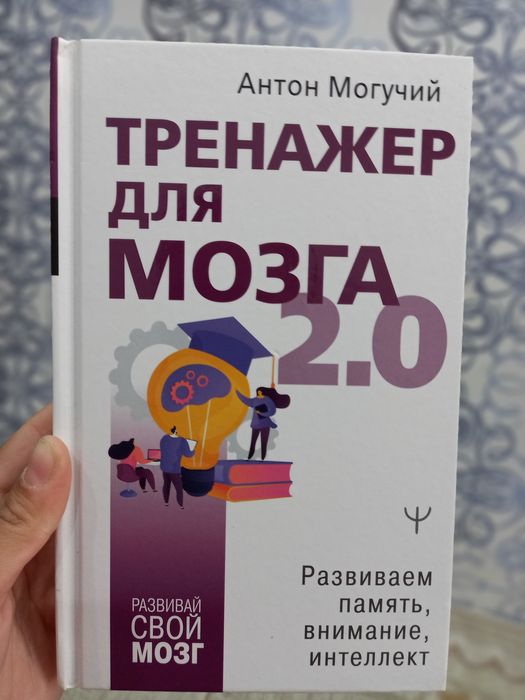 Продам книгу для скорочтение