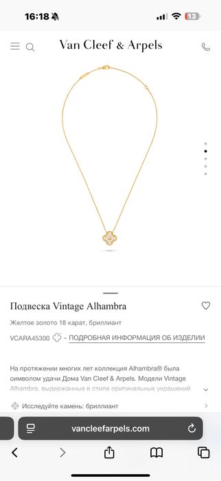 Подвеска Vintage Alhambra Van Cleef