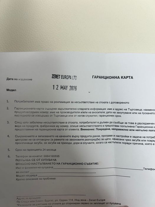 Мобилен охладител Zenet