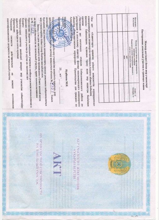 Продается участок 2 га, в селе Азат