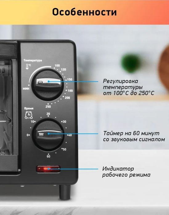 Мини печь, духовка .