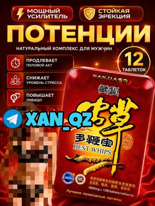 оригинальный активатор снай12мура