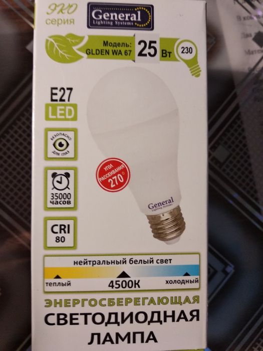 лампочки светодиодные