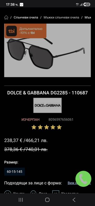 D i G слънчеви очила
