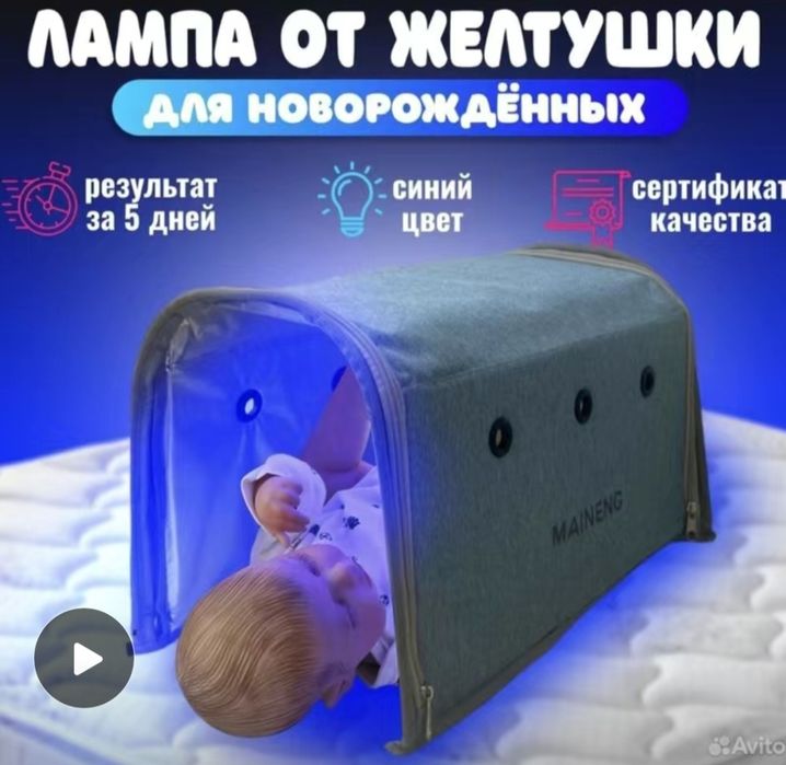 Фотолампа от желтушки