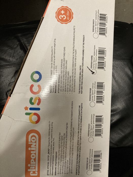 Нова детска тротинетка Chipolino