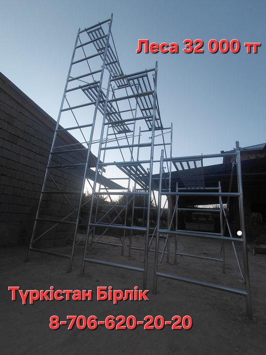 Леса сатылады 1 пары 32 000 м нан
