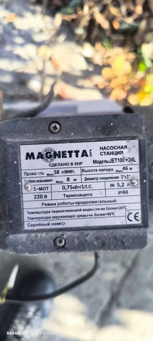 Продам рабочий насос