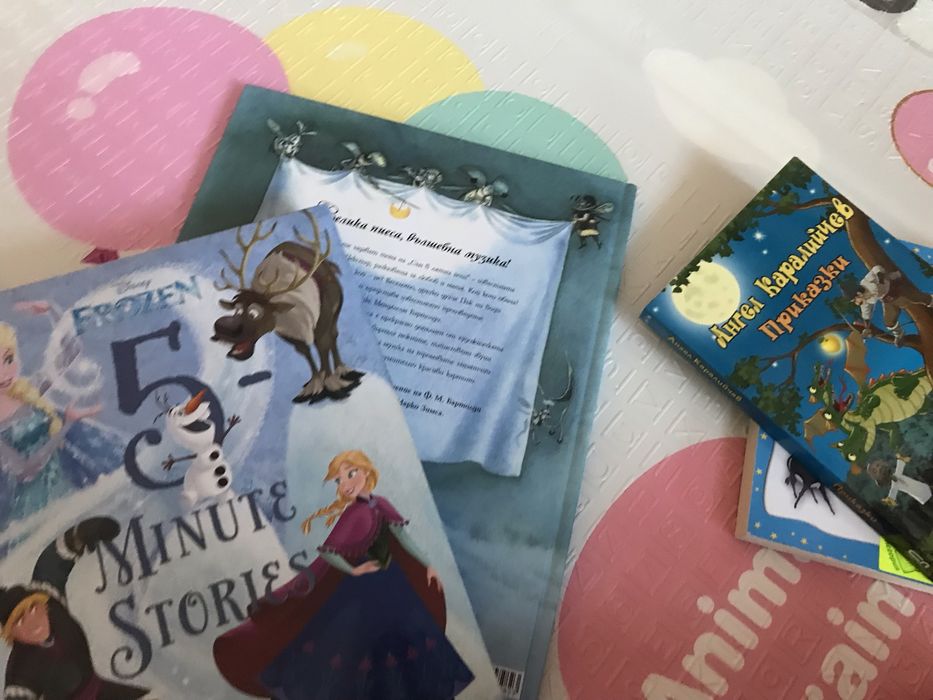 Frozen Сън в Лятна нощ Приказки от Каралийчев и Приказки на народите.